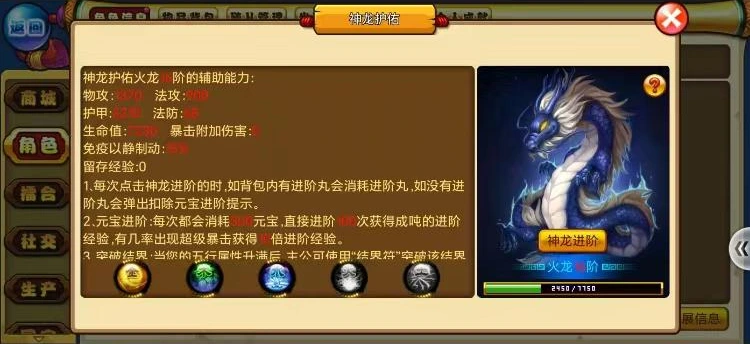 神龙护佑