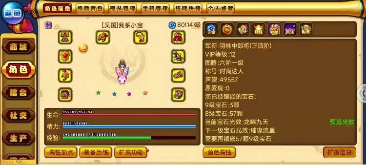 角色资料